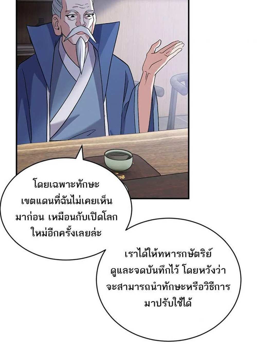 Astral Pet Store แปลไทย