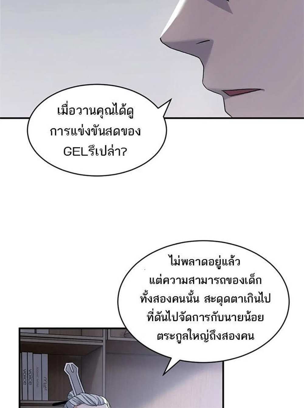 Astral Pet Store แปลไทย