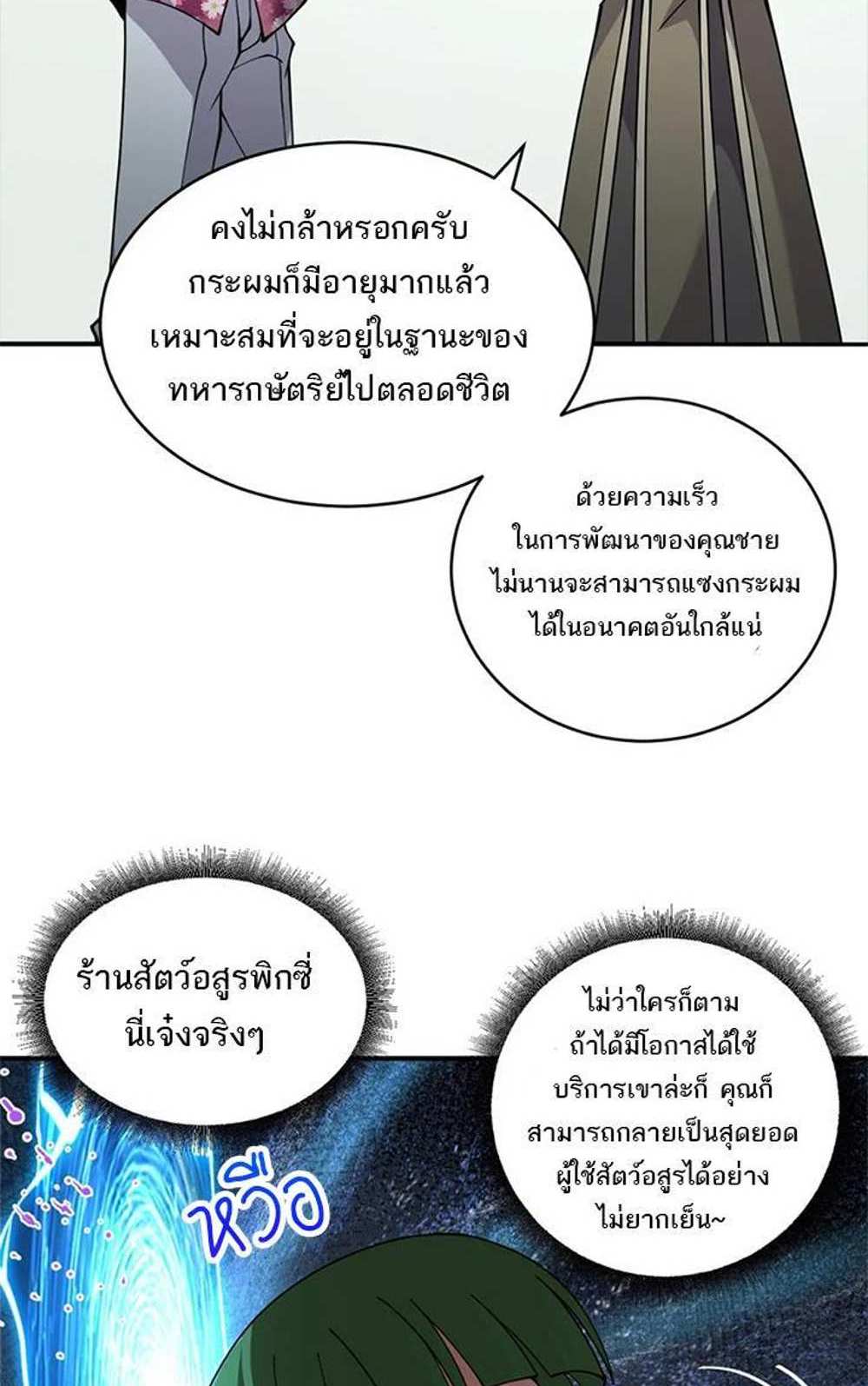 Astral Pet Store แปลไทย