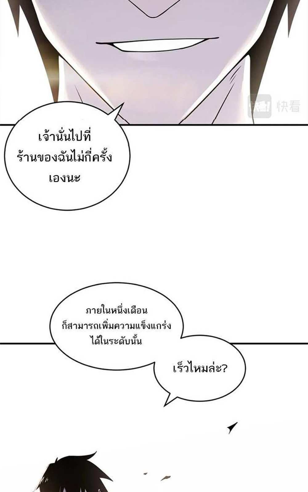 Astral Pet Store แปลไทย