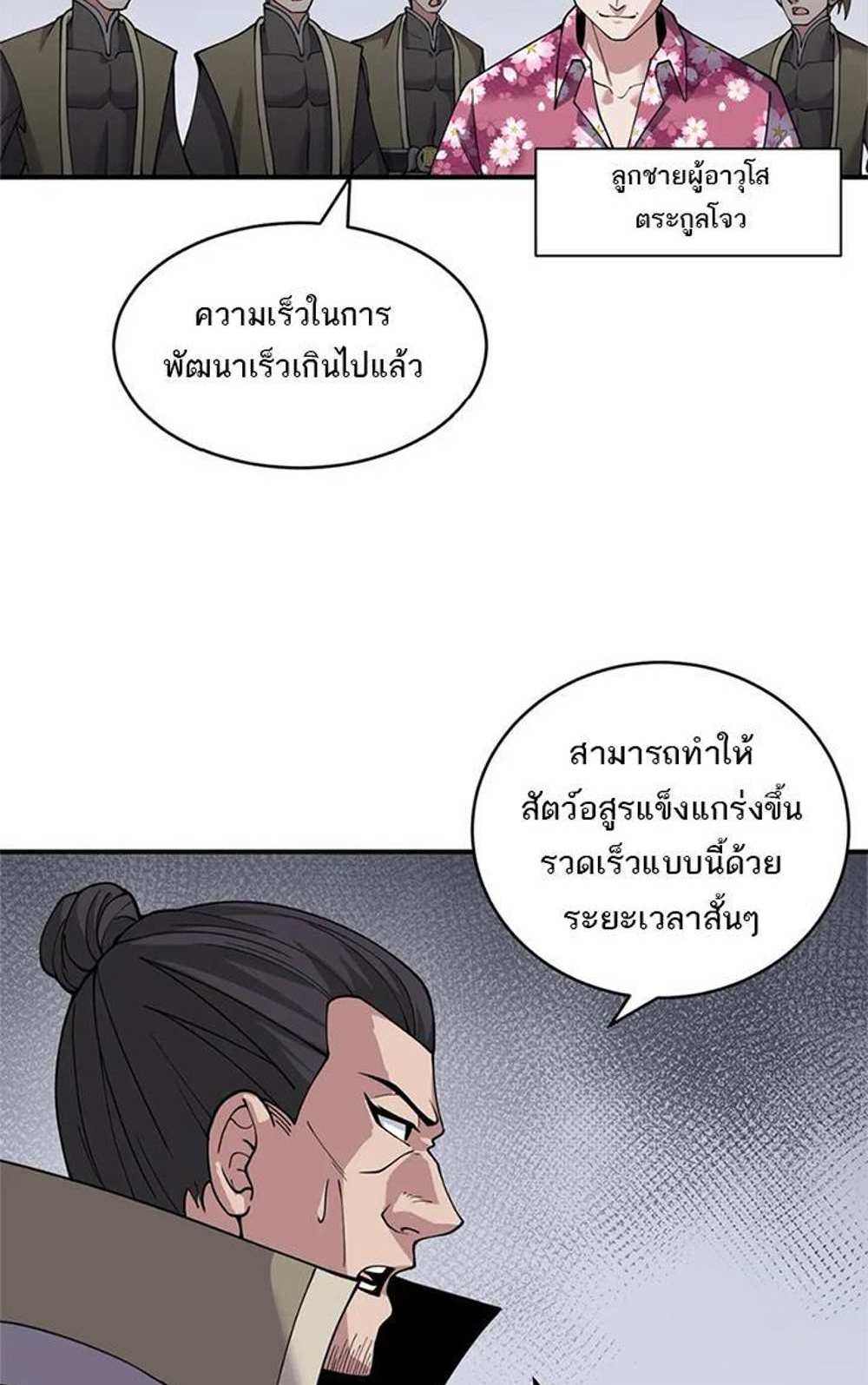 Astral Pet Store แปลไทย