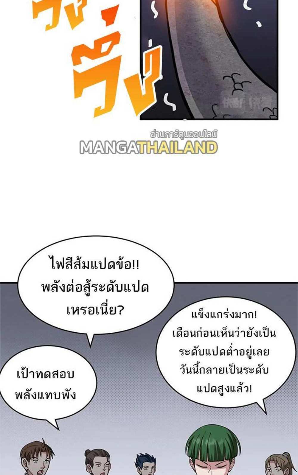 Astral Pet Store แปลไทย