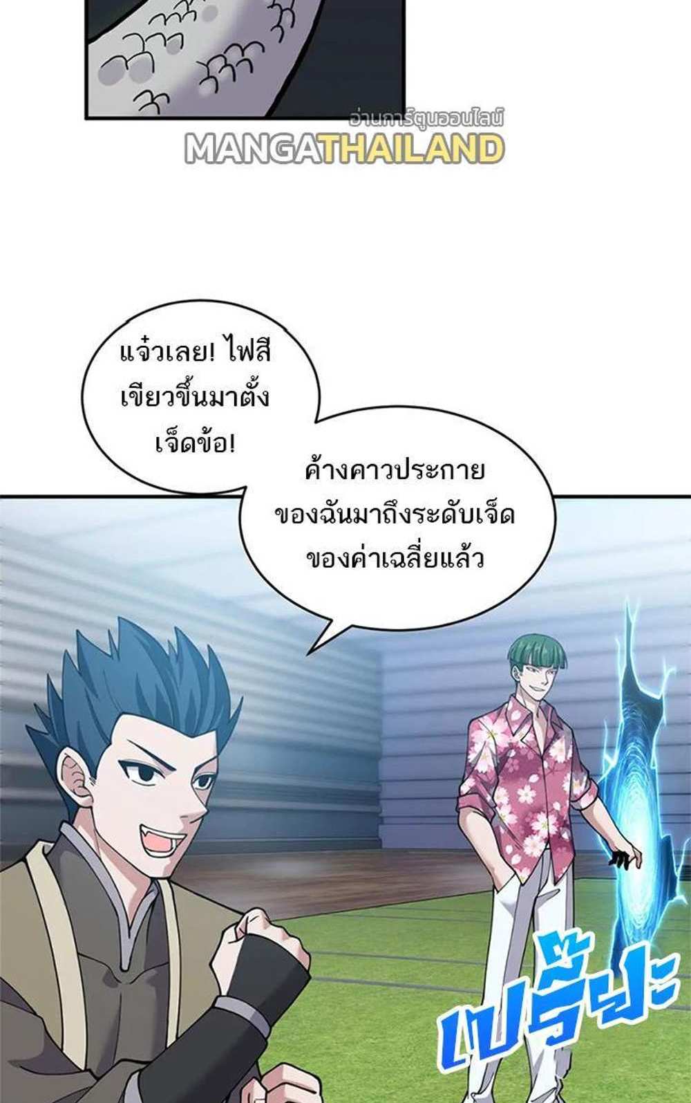 Astral Pet Store แปลไทย