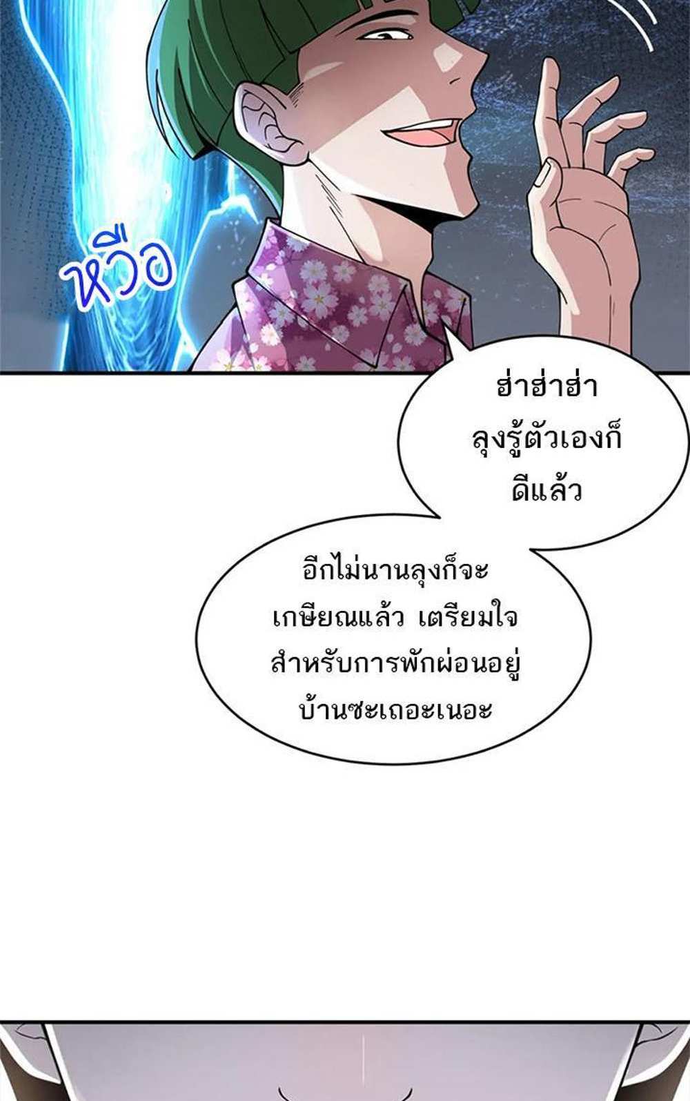 Astral Pet Store แปลไทย