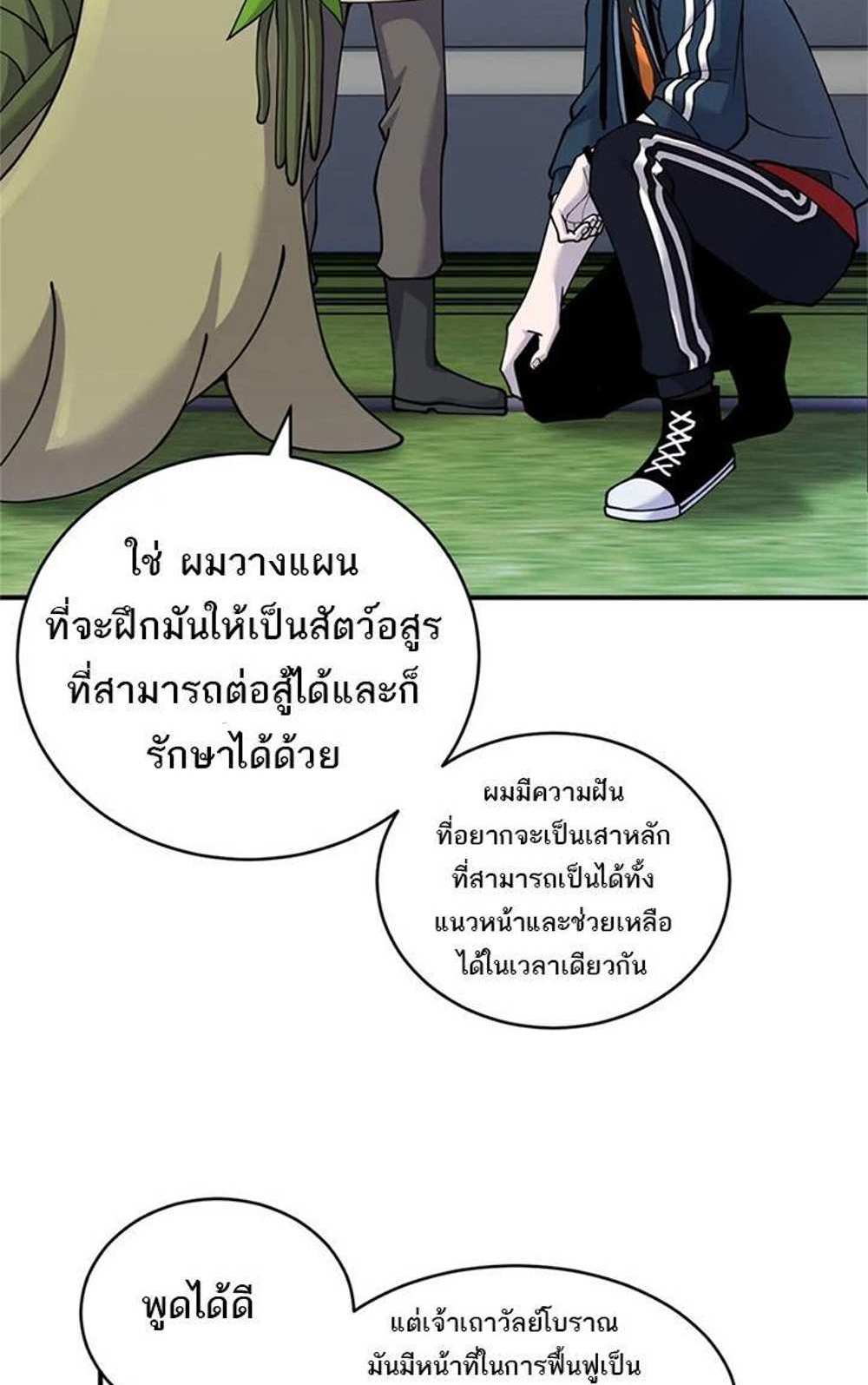 Astral Pet Store แปลไทย