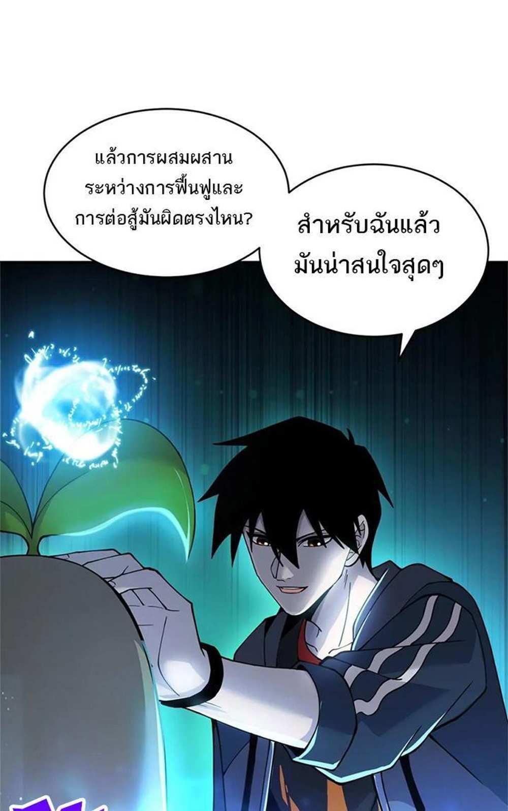 Astral Pet Store แปลไทย