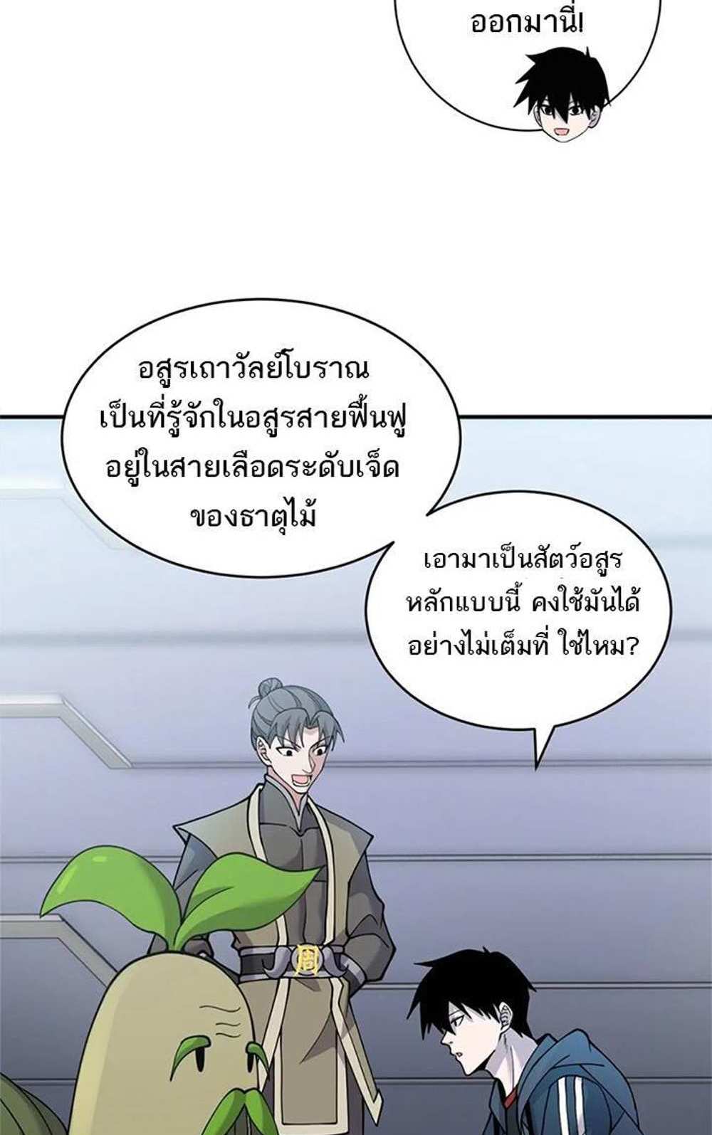 Astral Pet Store แปลไทย