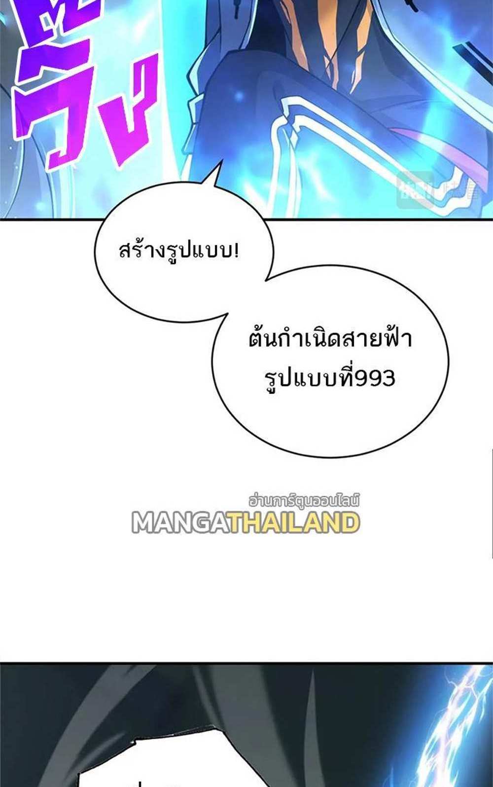 Astral Pet Store แปลไทย