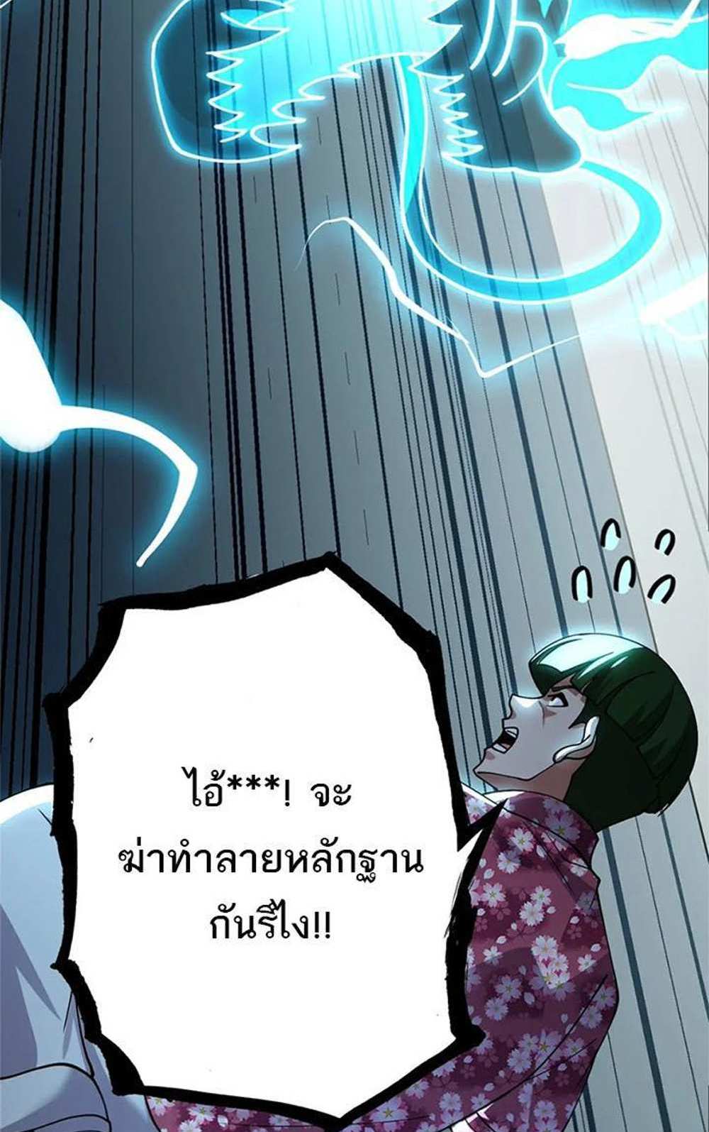 Astral Pet Store แปลไทย