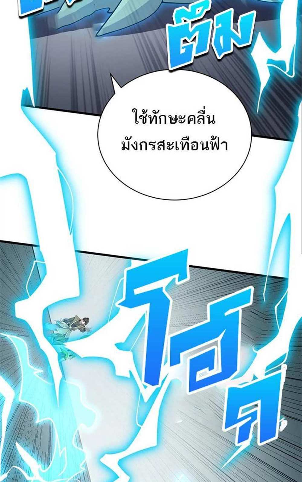 Astral Pet Store แปลไทย