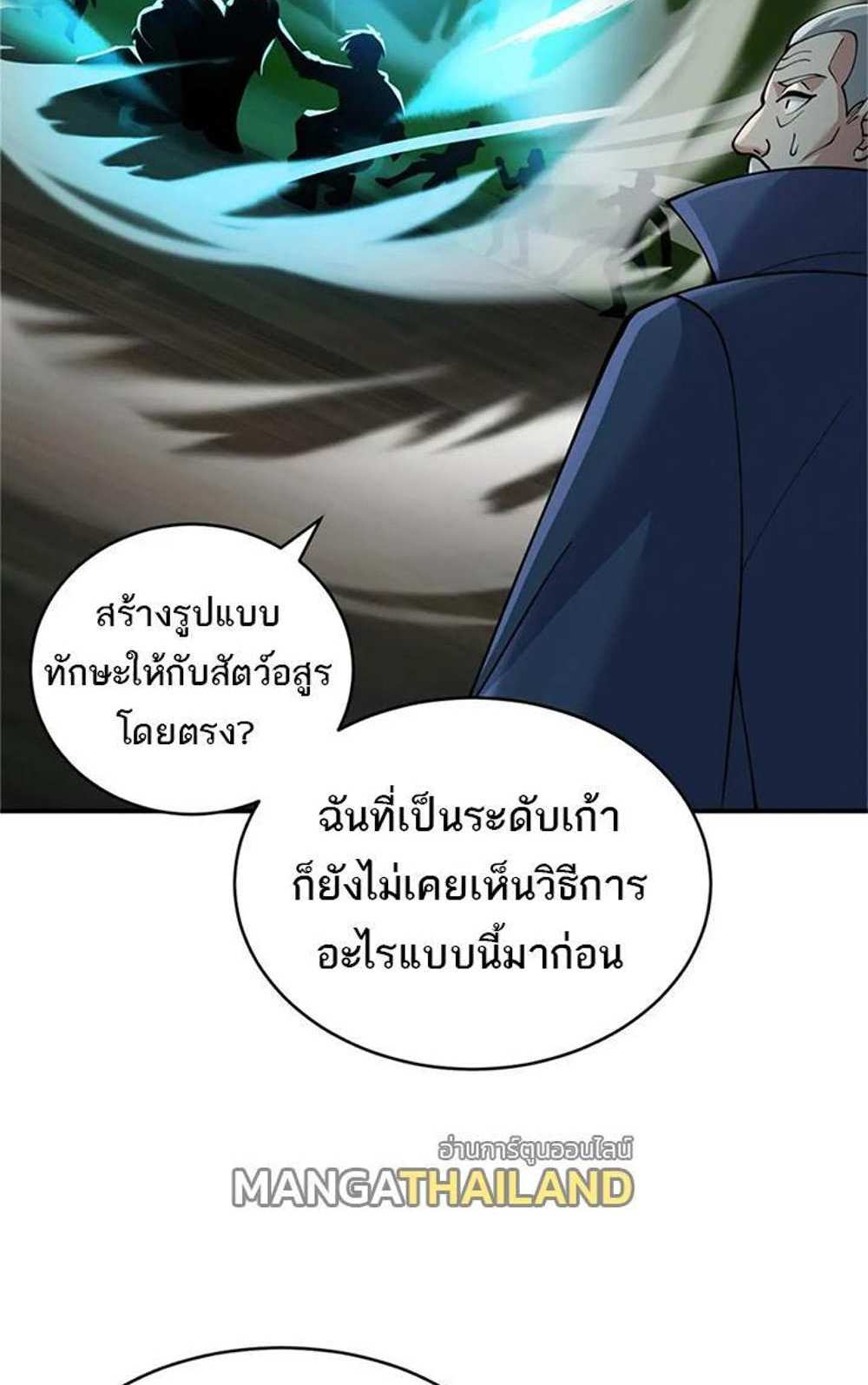 Astral Pet Store แปลไทย