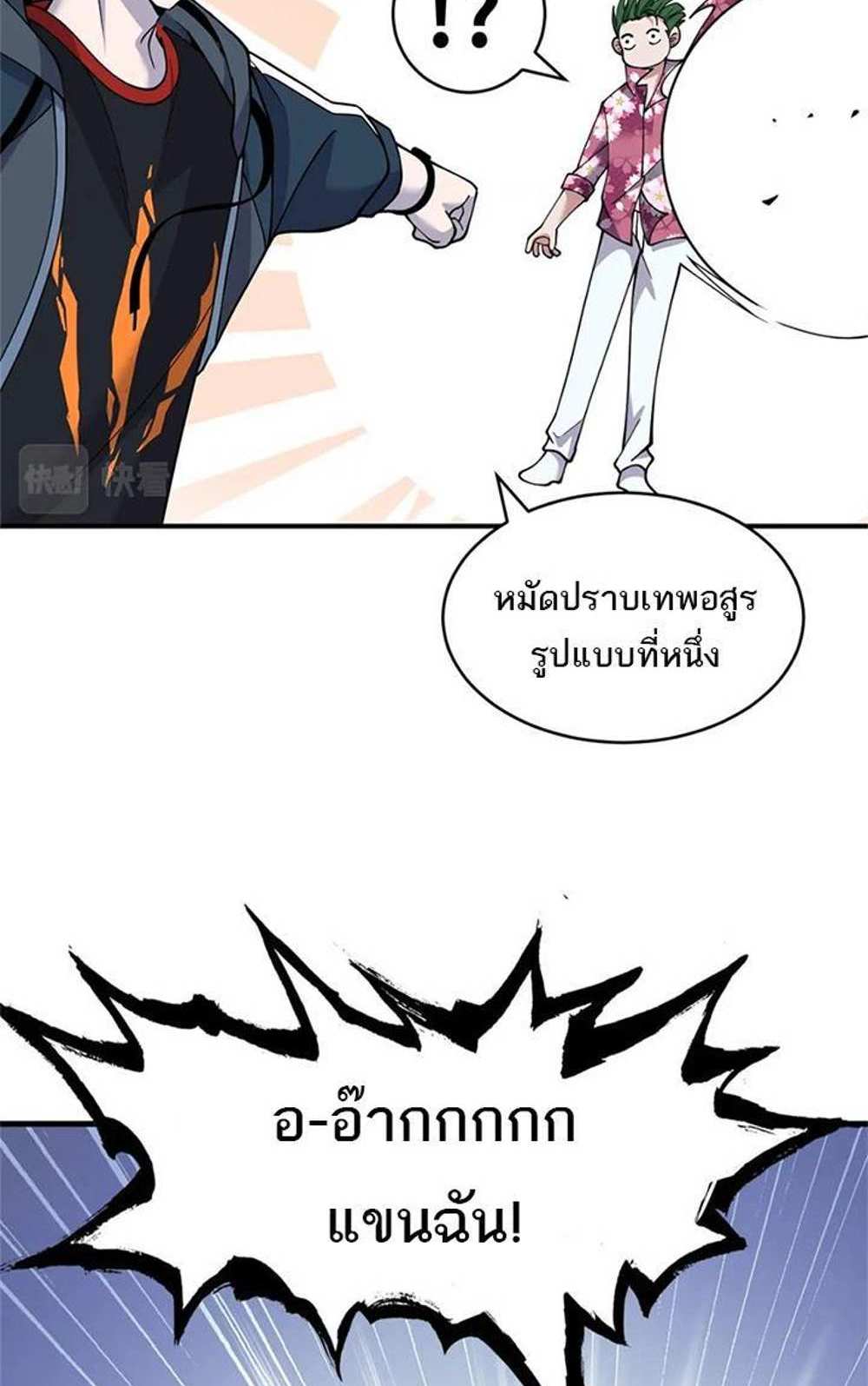 Astral Pet Store แปลไทย