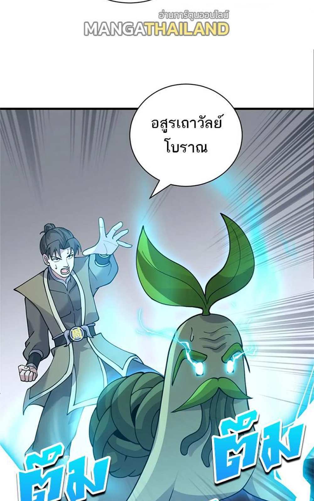 Astral Pet Store แปลไทย