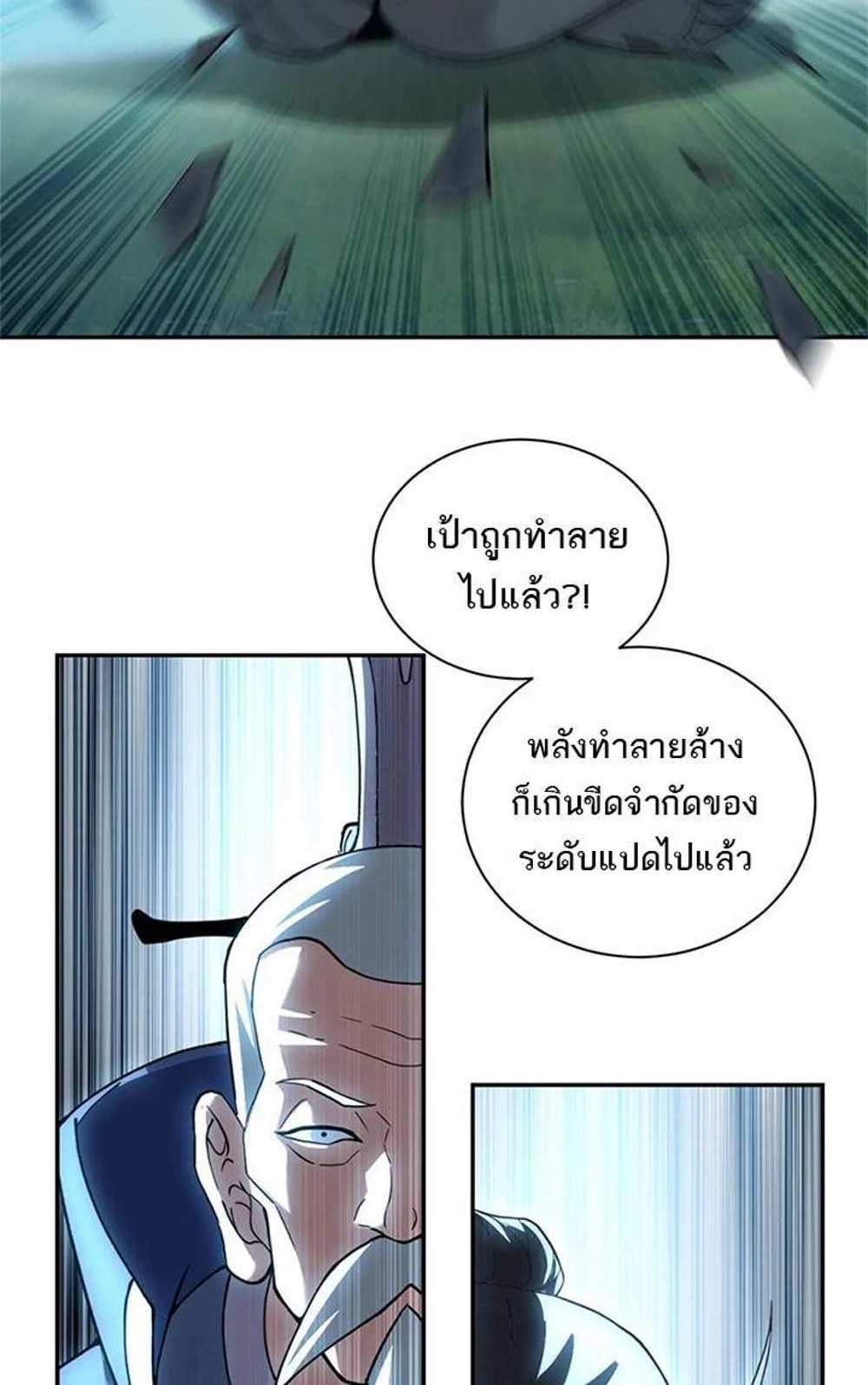 Astral Pet Store แปลไทย