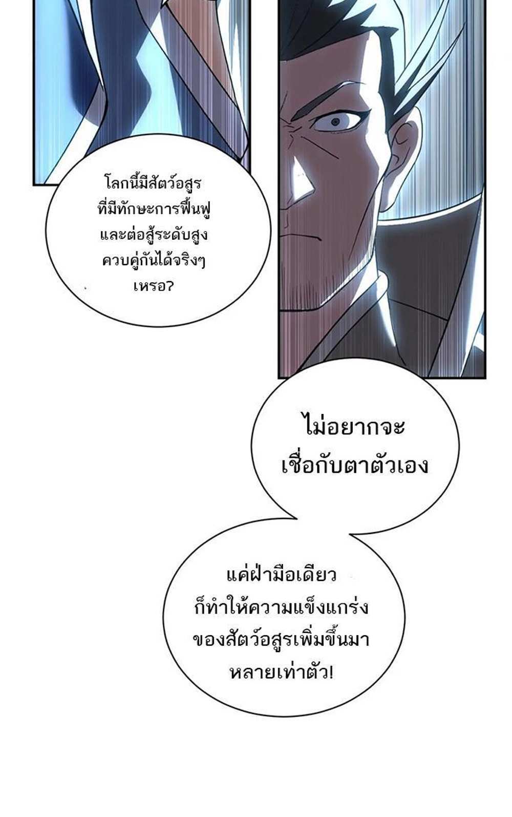 Astral Pet Store แปลไทย