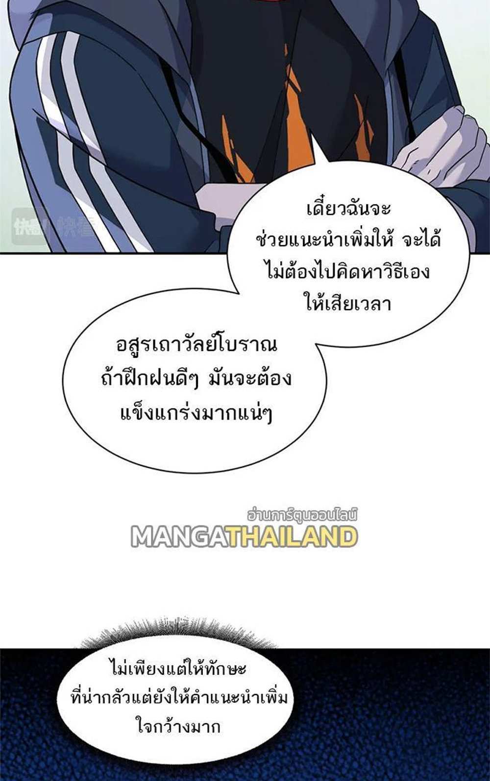 Astral Pet Store แปลไทย