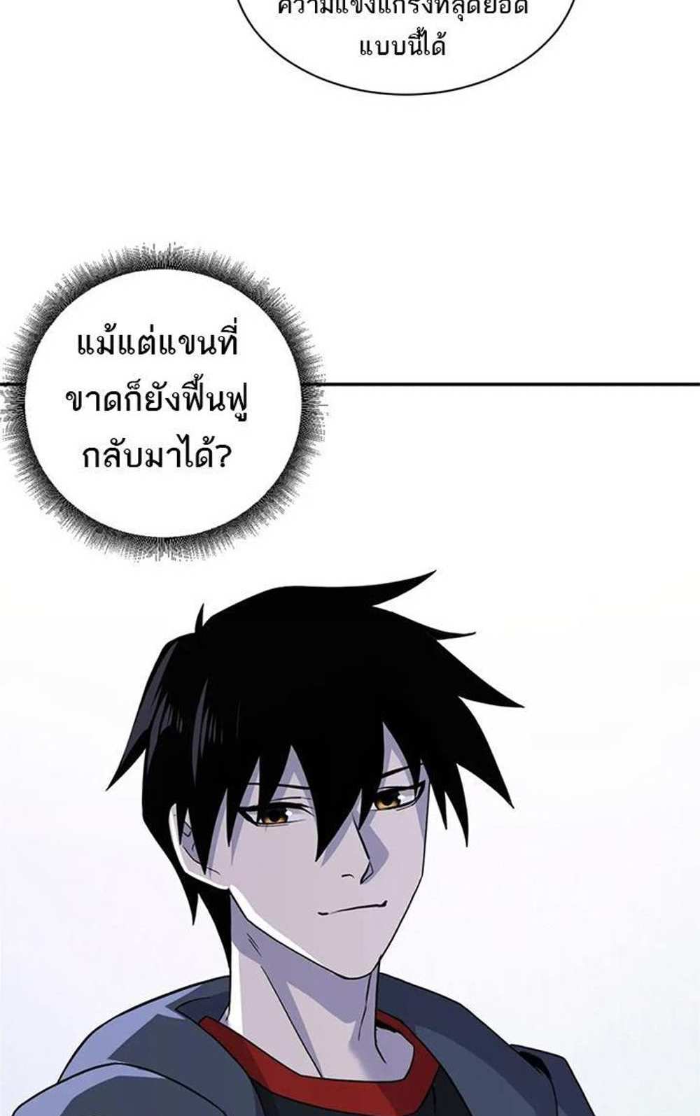 Astral Pet Store แปลไทย