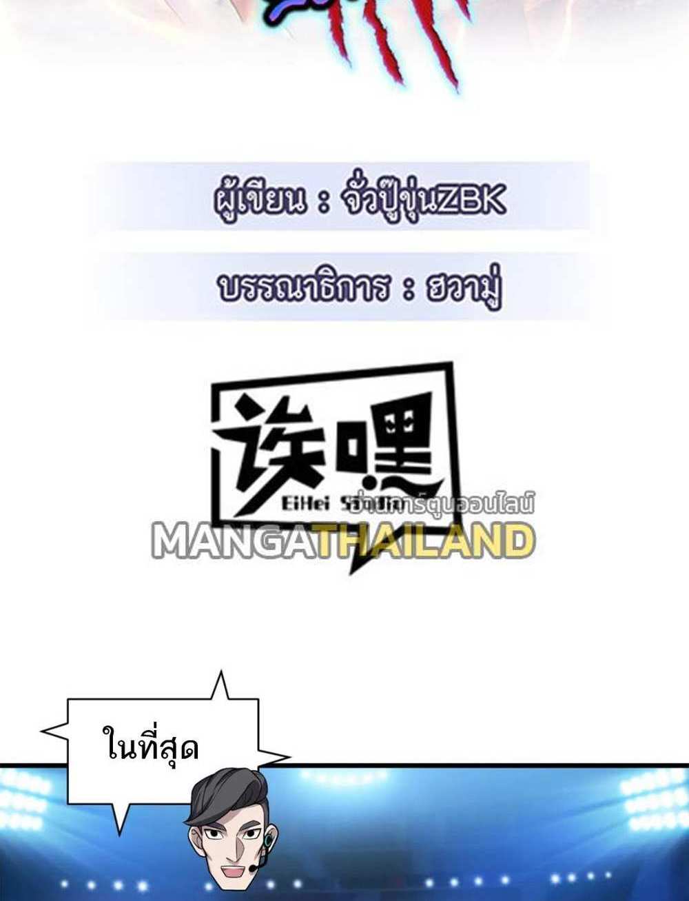 Astral Pet Store แปลไทย