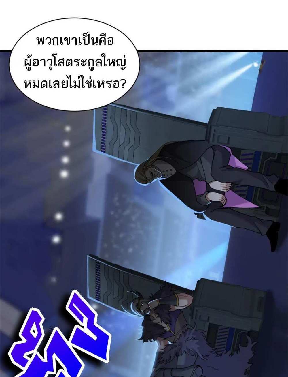 Astral Pet Store แปลไทย