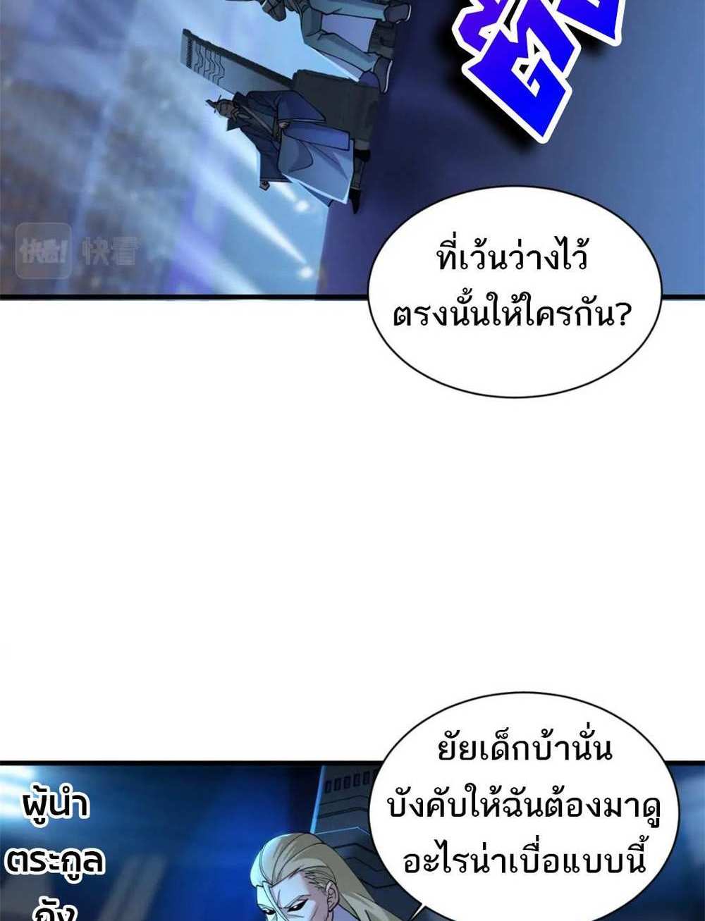 Astral Pet Store แปลไทย