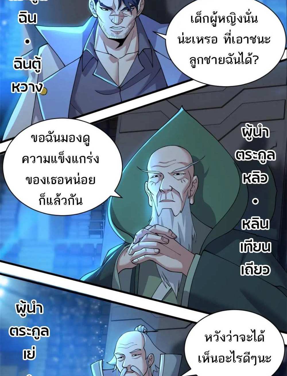 Astral Pet Store แปลไทย