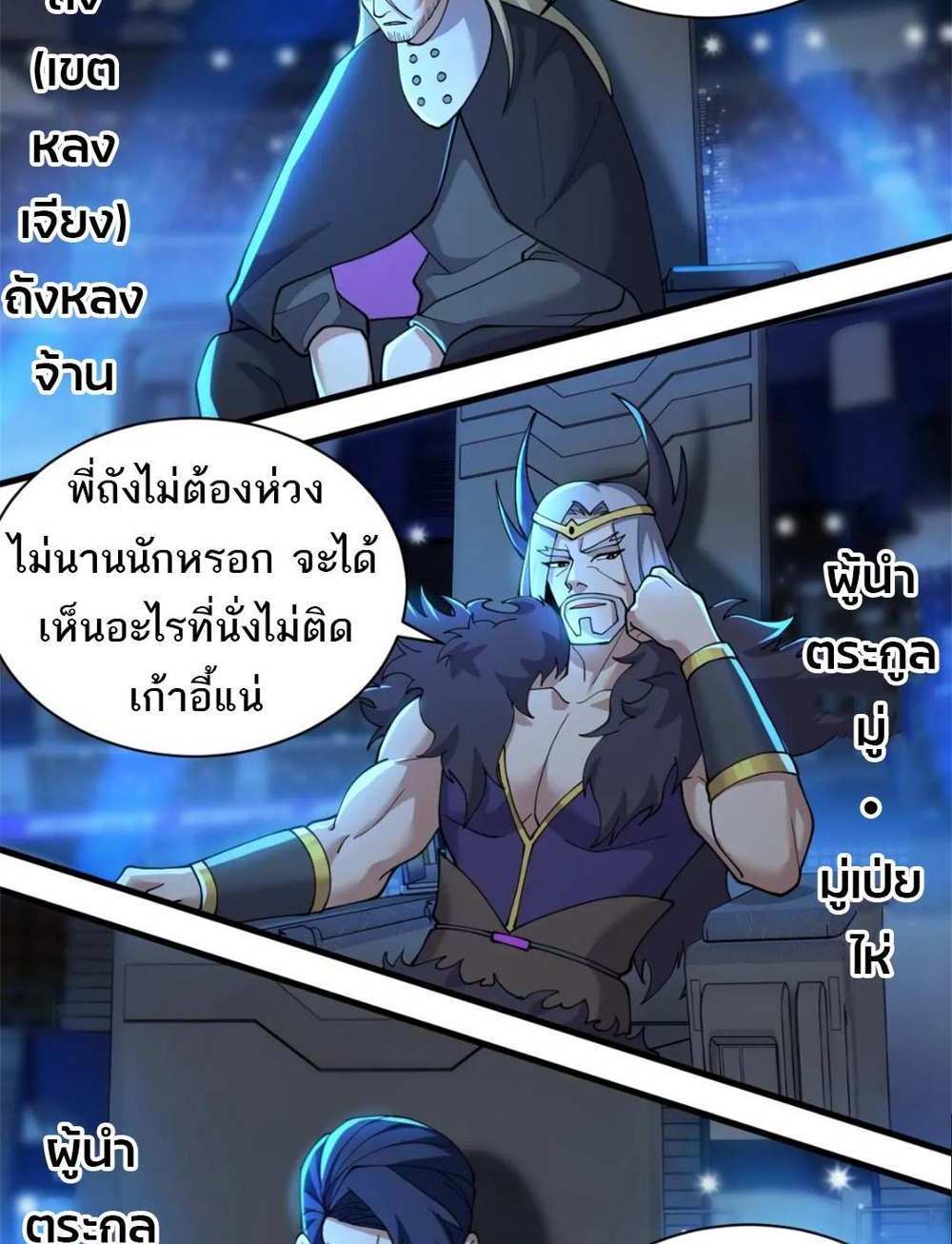 Astral Pet Store แปลไทย