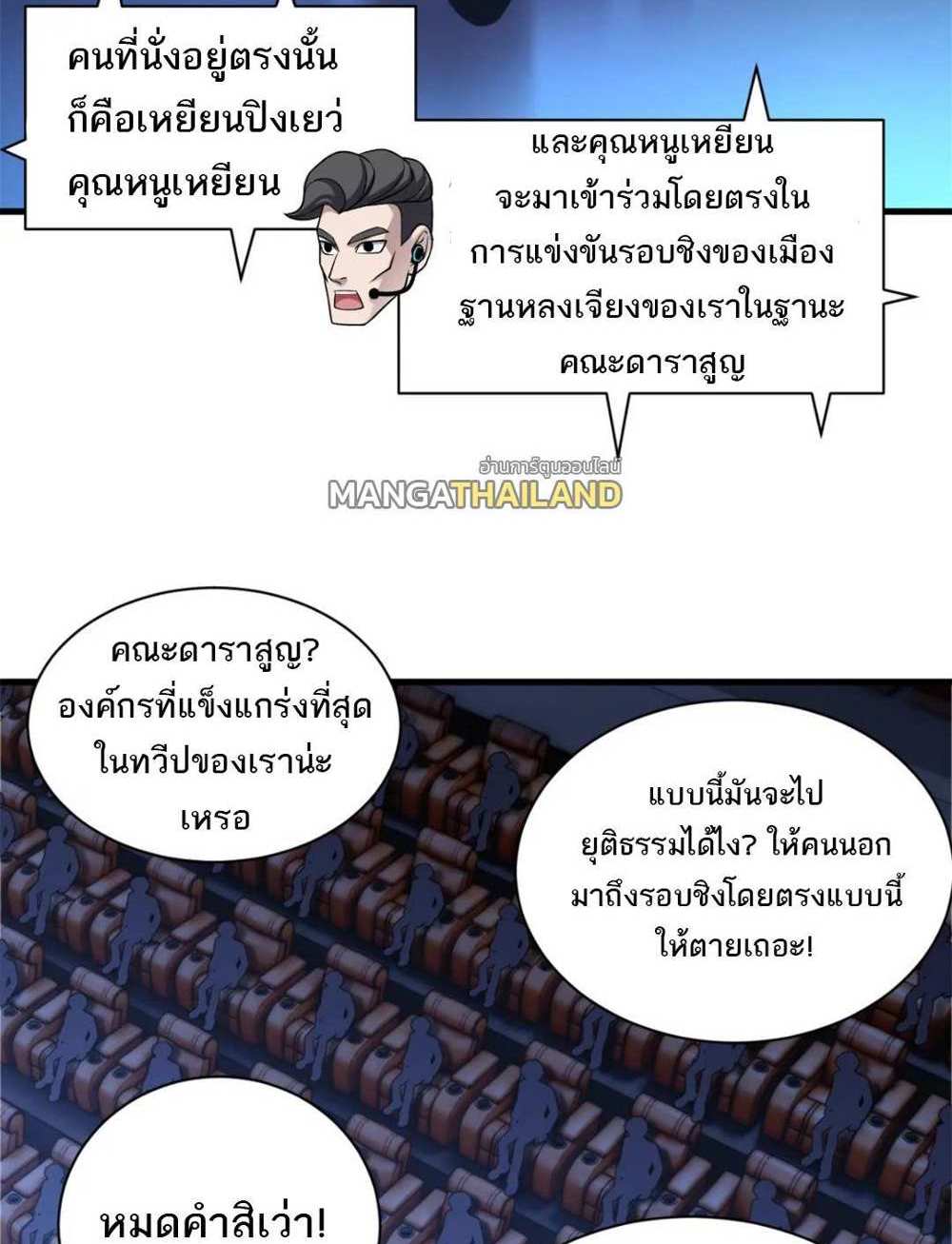 Astral Pet Store แปลไทย