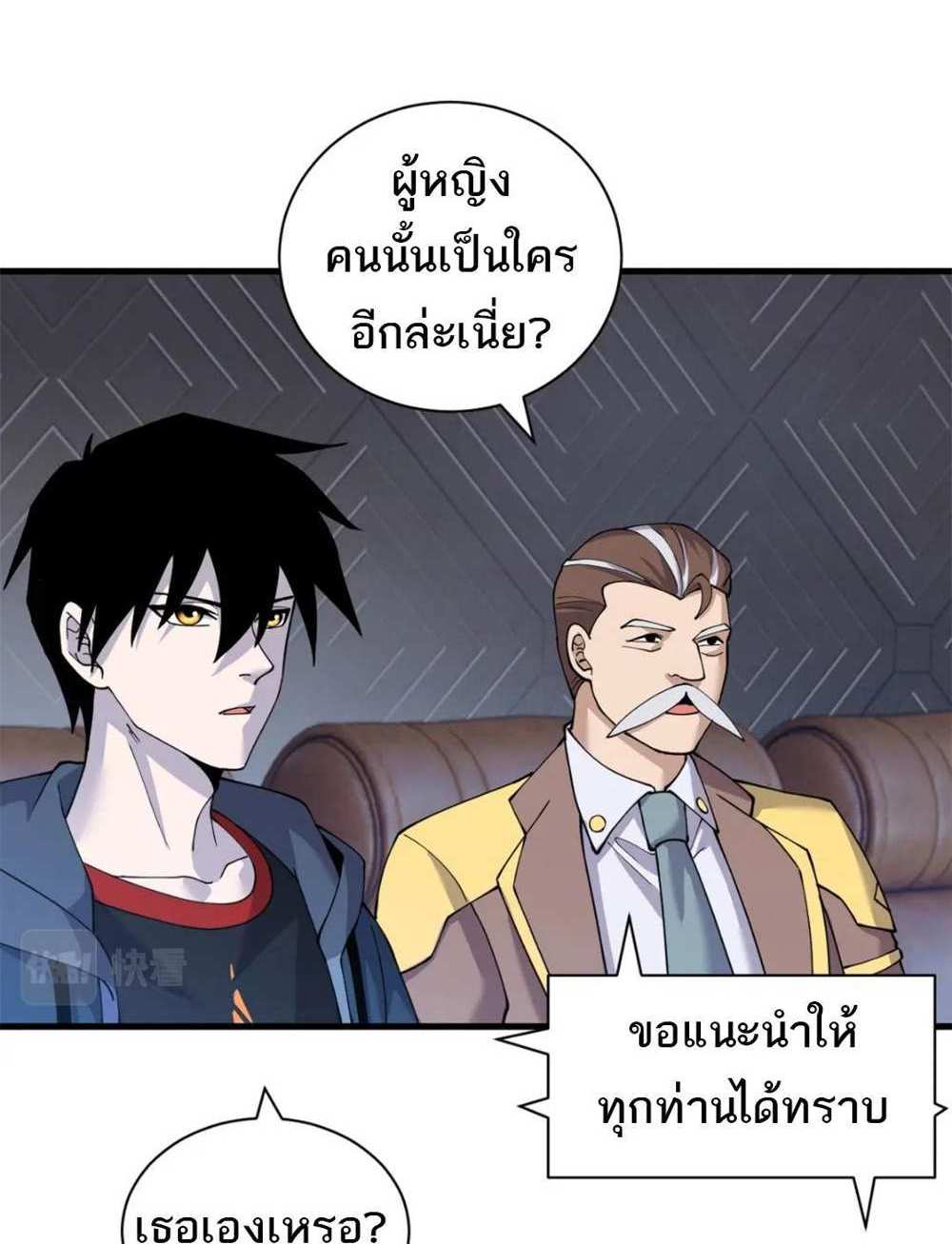 Astral Pet Store แปลไทย