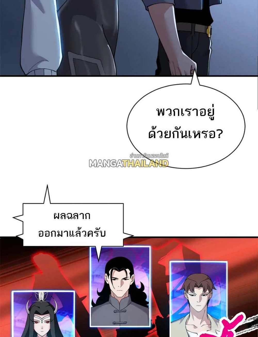 Astral Pet Store แปลไทย