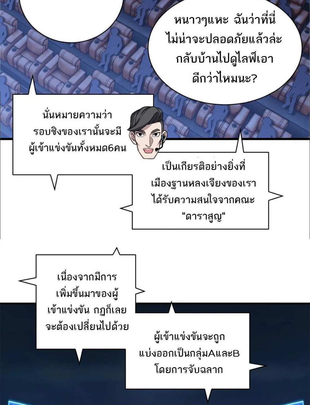 Astral Pet Store แปลไทย