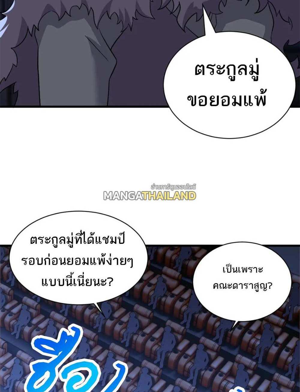 Astral Pet Store แปลไทย