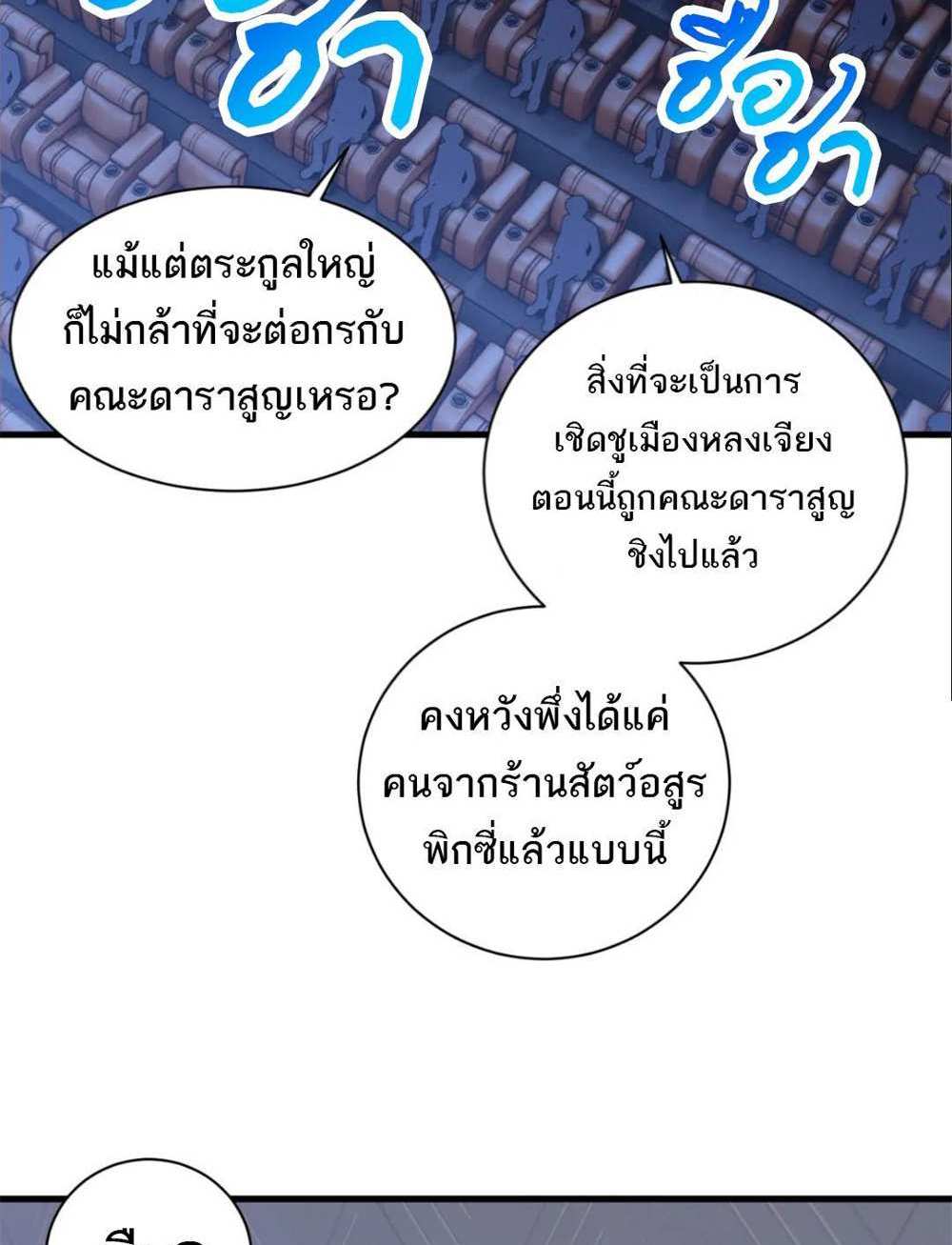 Astral Pet Store แปลไทย