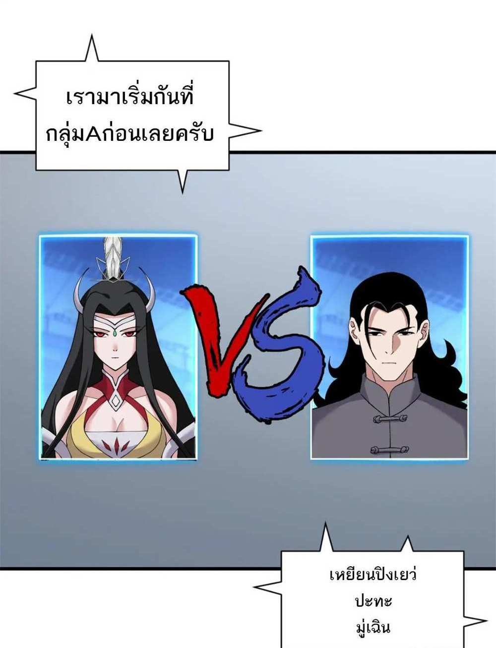 Astral Pet Store แปลไทย