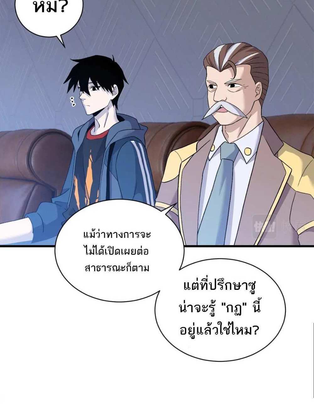 Astral Pet Store แปลไทย