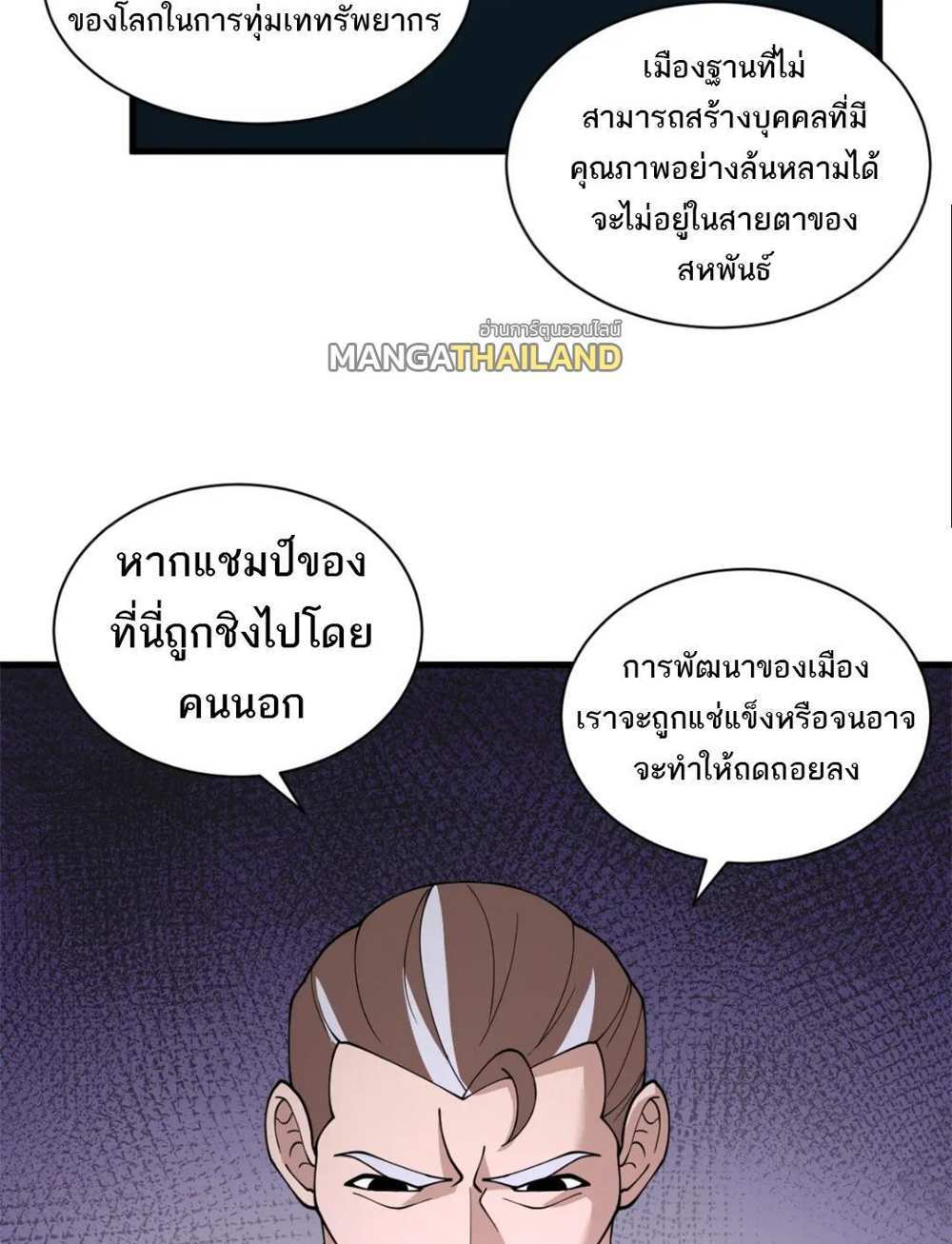 Astral Pet Store แปลไทย