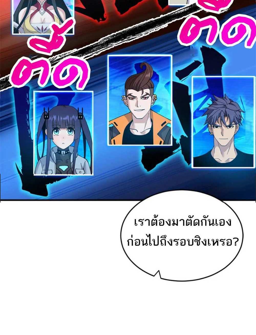 Astral Pet Store แปลไทย