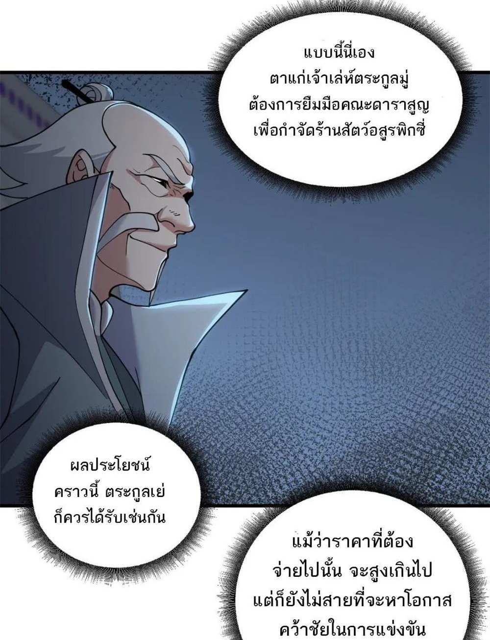 Astral Pet Store แปลไทย