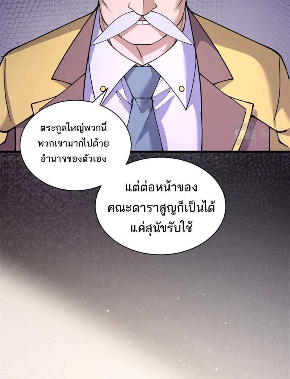 Astral Pet Store แปลไทย