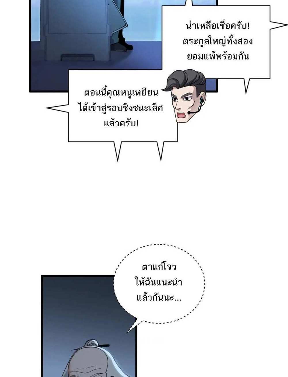 Astral Pet Store แปลไทย