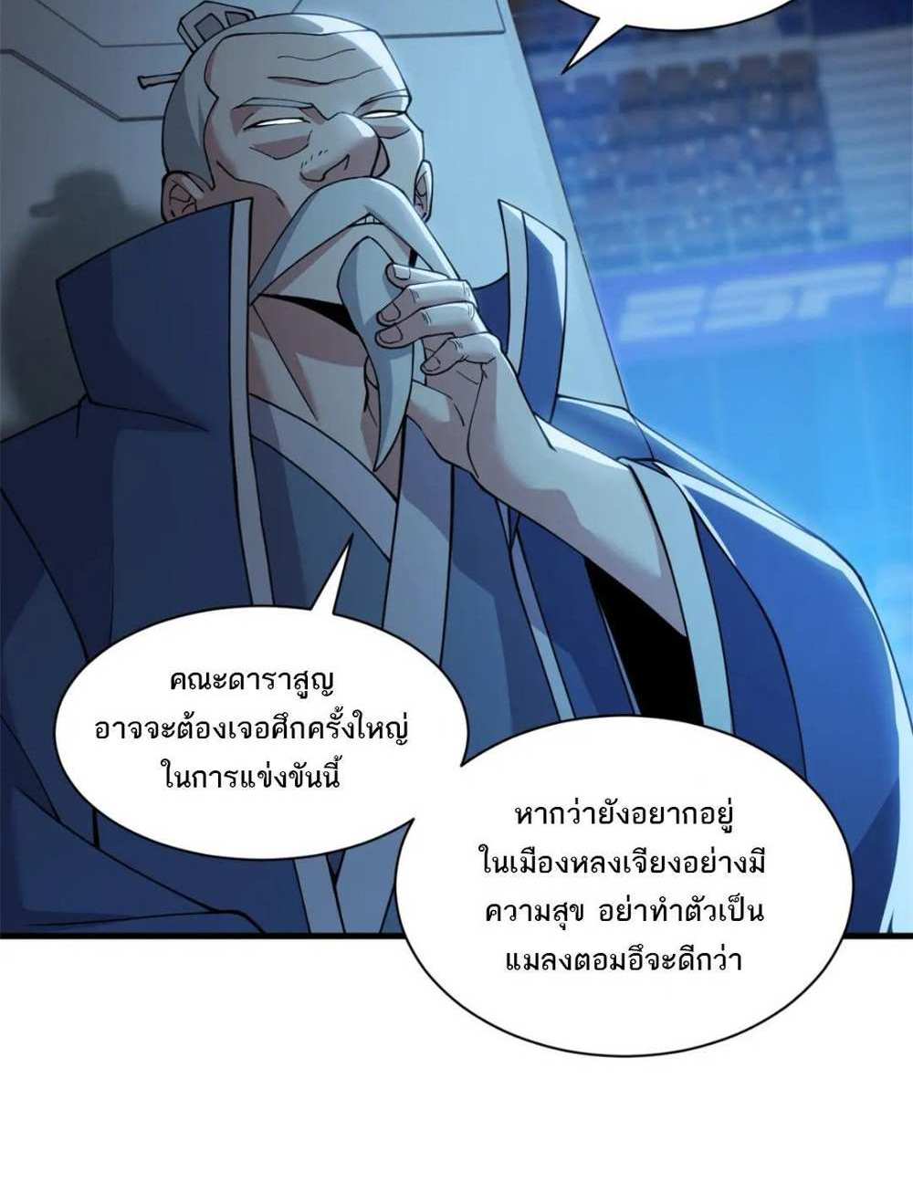 Astral Pet Store แปลไทย