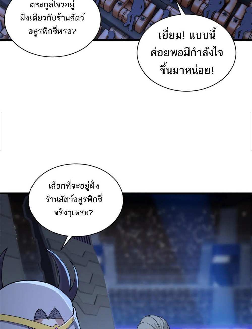 Astral Pet Store แปลไทย