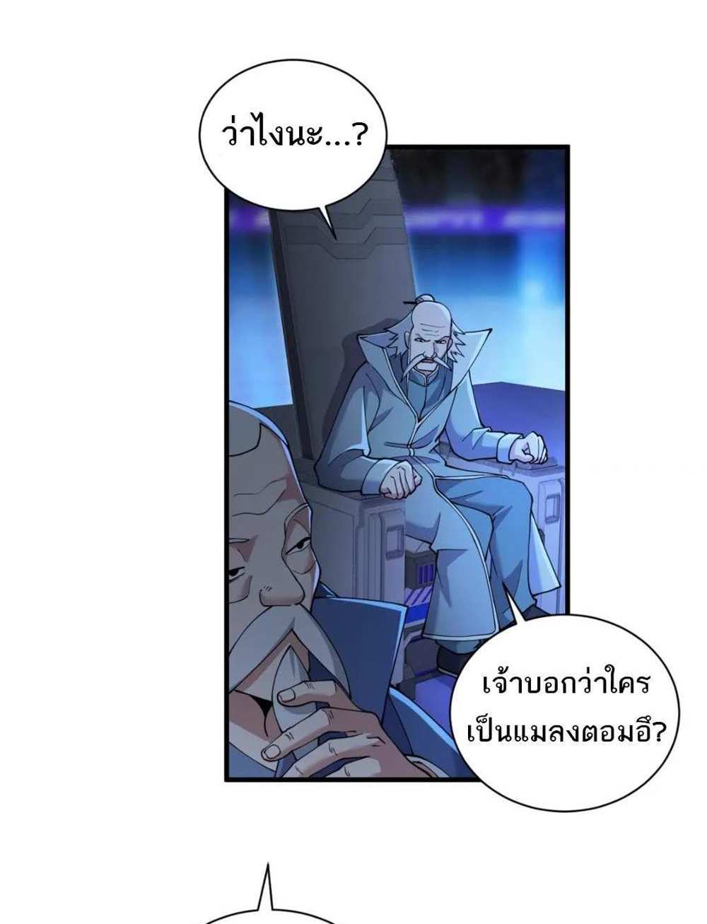 Astral Pet Store แปลไทย