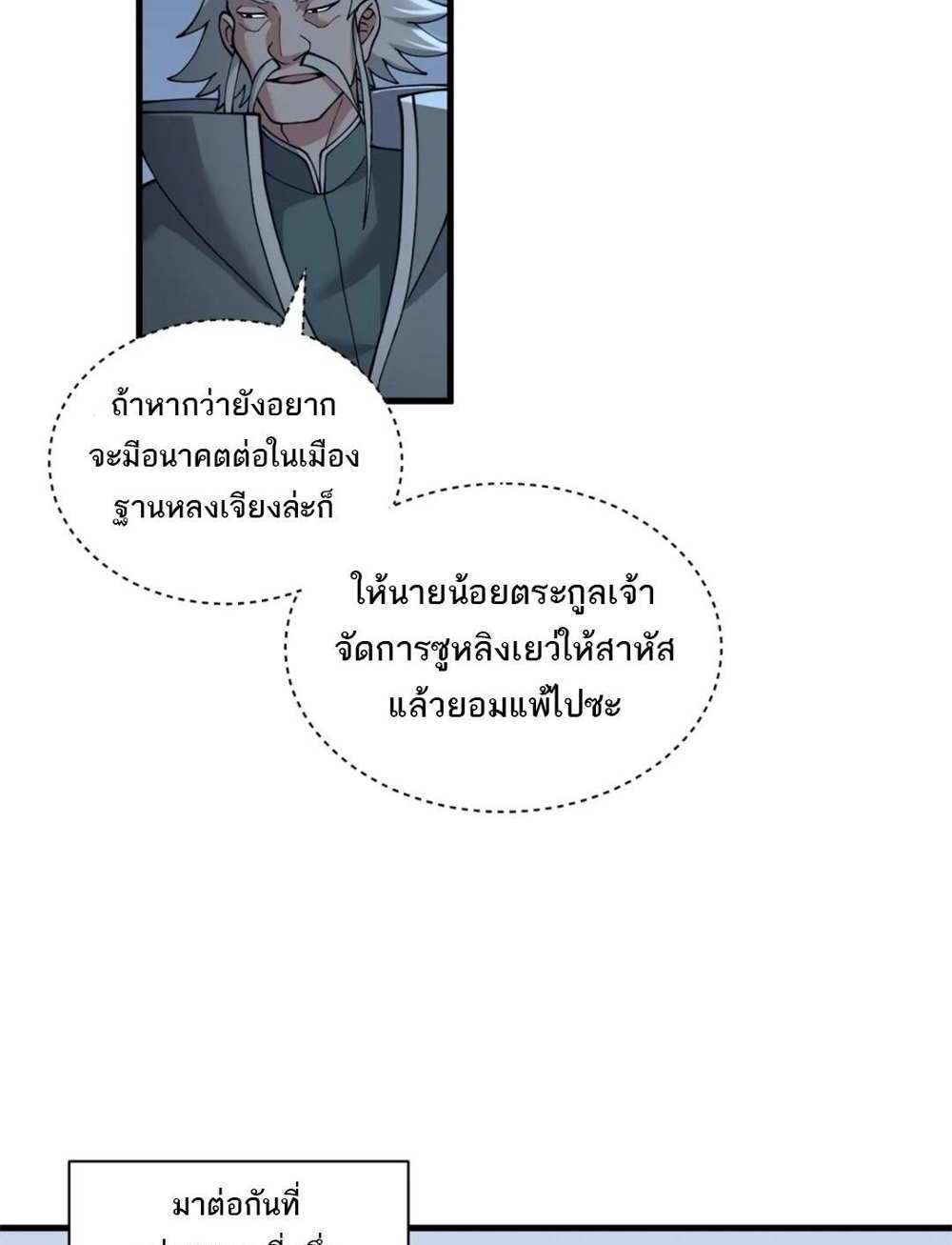 Astral Pet Store แปลไทย