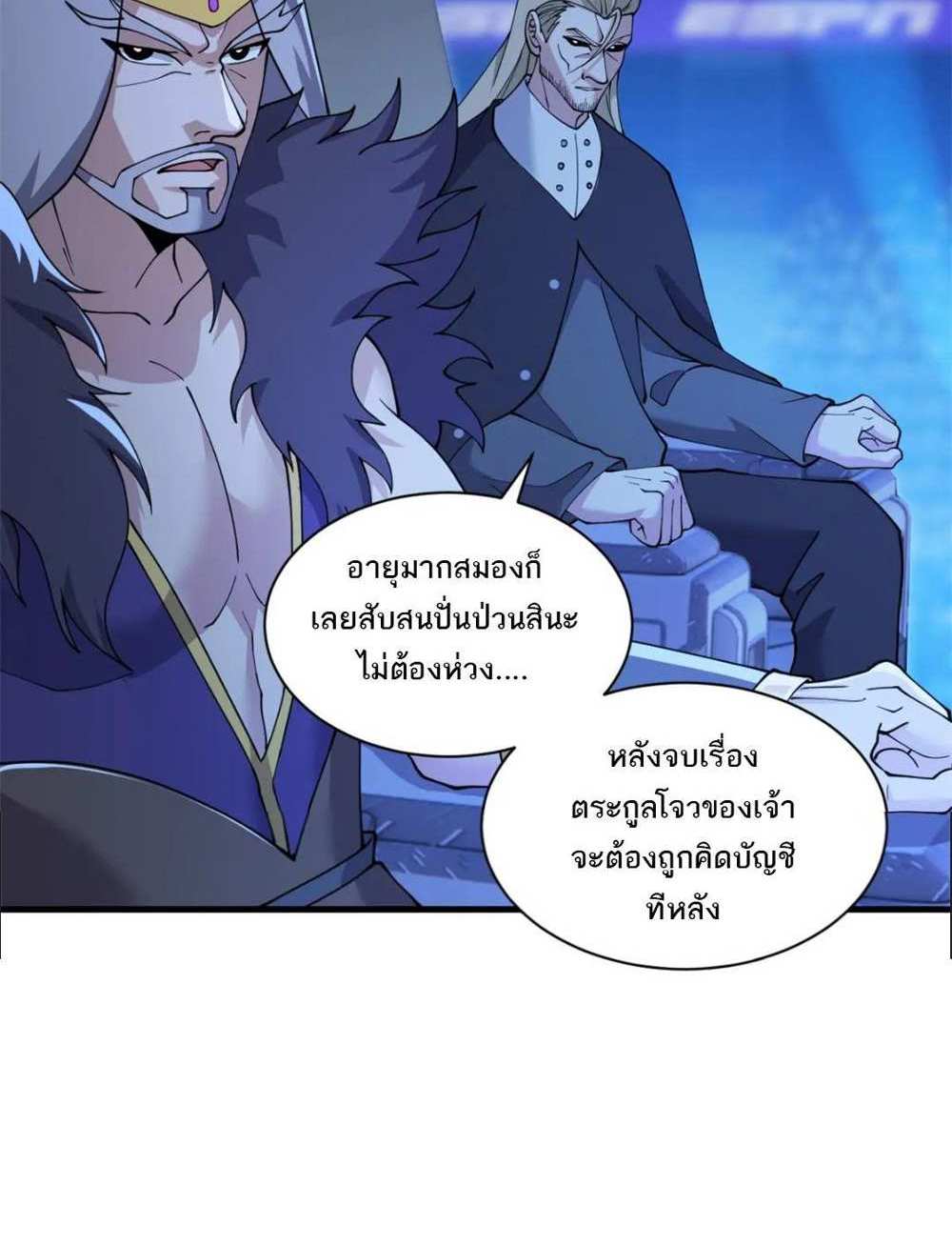 Astral Pet Store แปลไทย