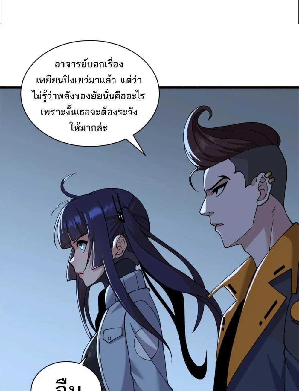 Astral Pet Store แปลไทย