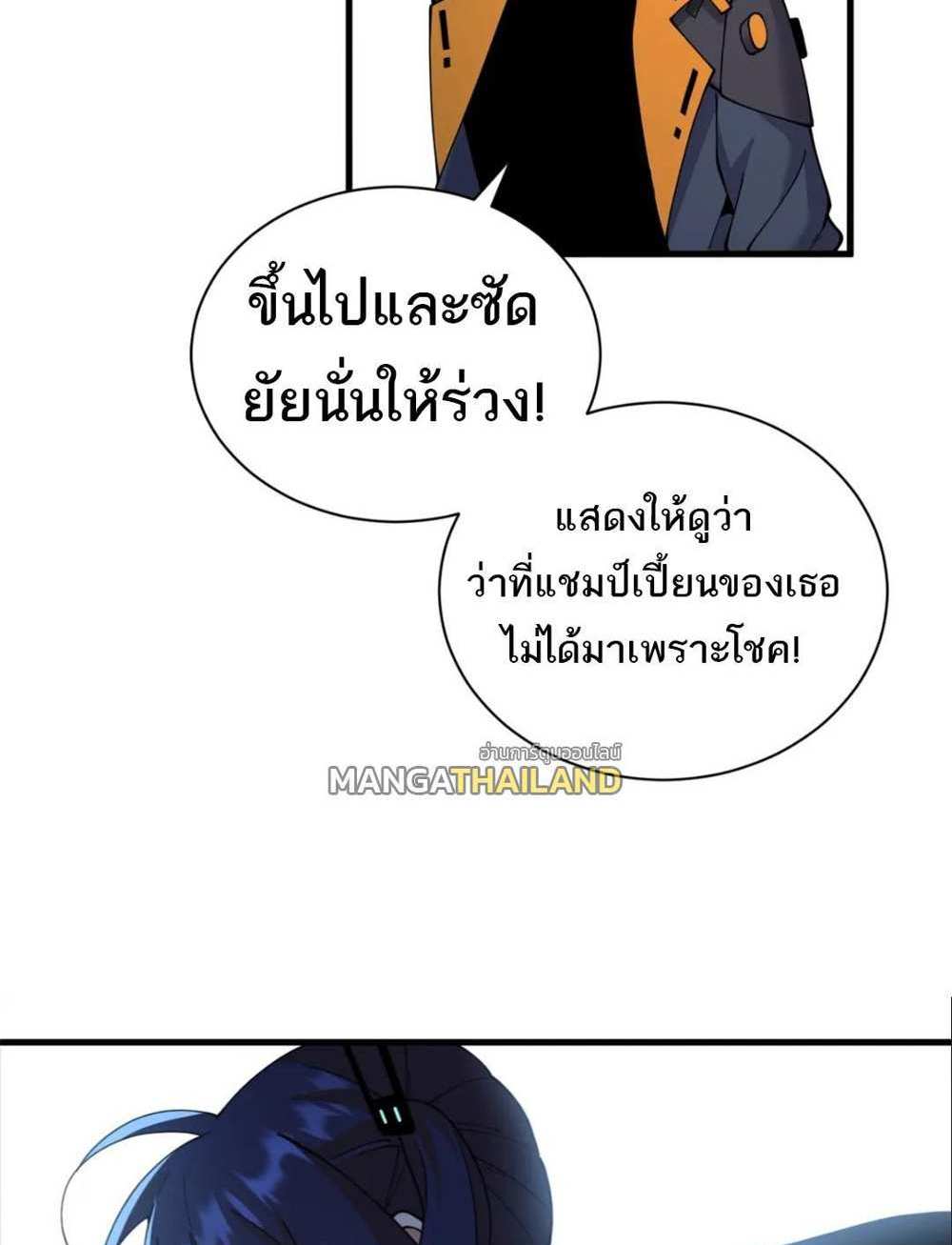 Astral Pet Store แปลไทย