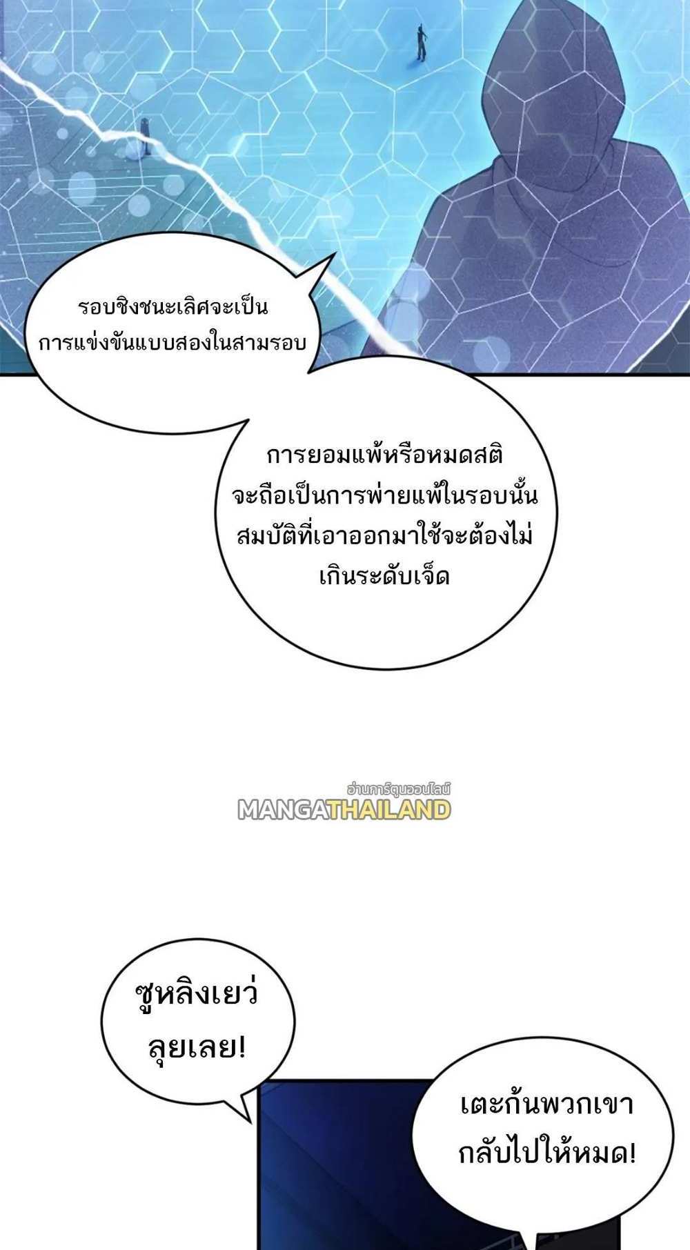 Astral Pet Store แปลไทย