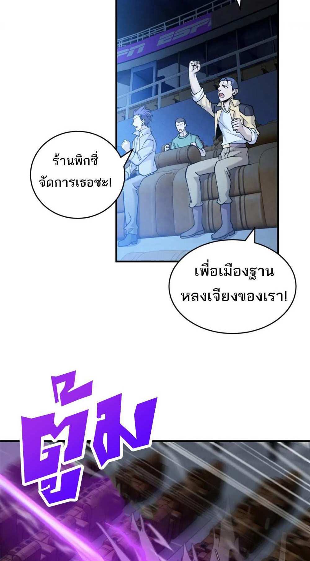 Astral Pet Store แปลไทย