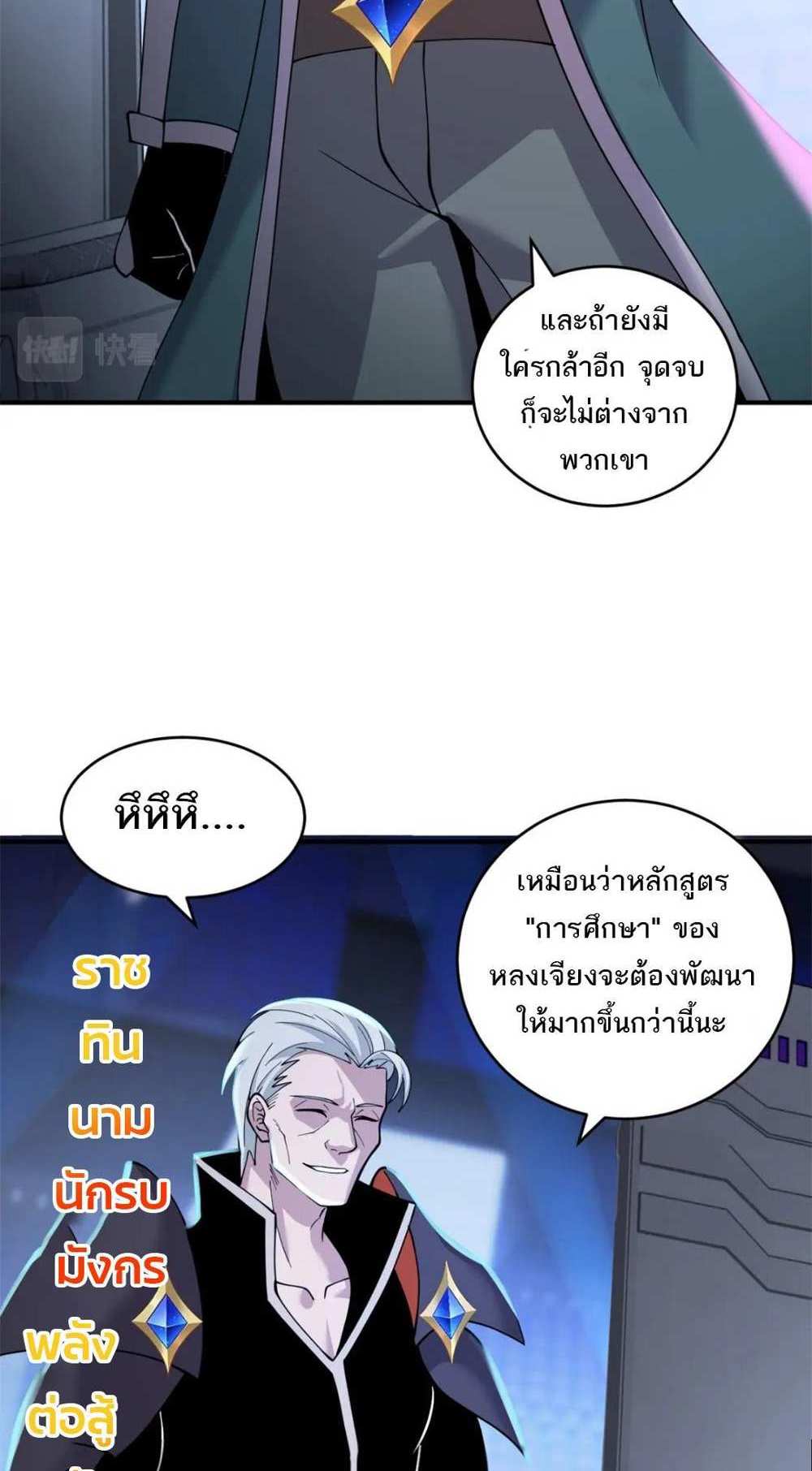 Astral Pet Store แปลไทย