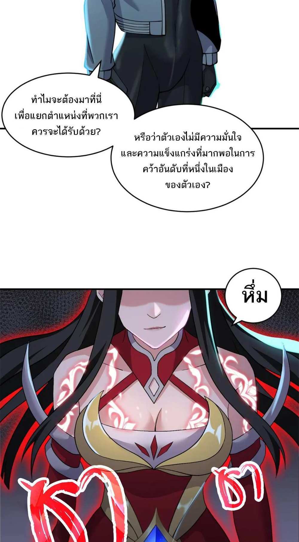 Astral Pet Store แปลไทย